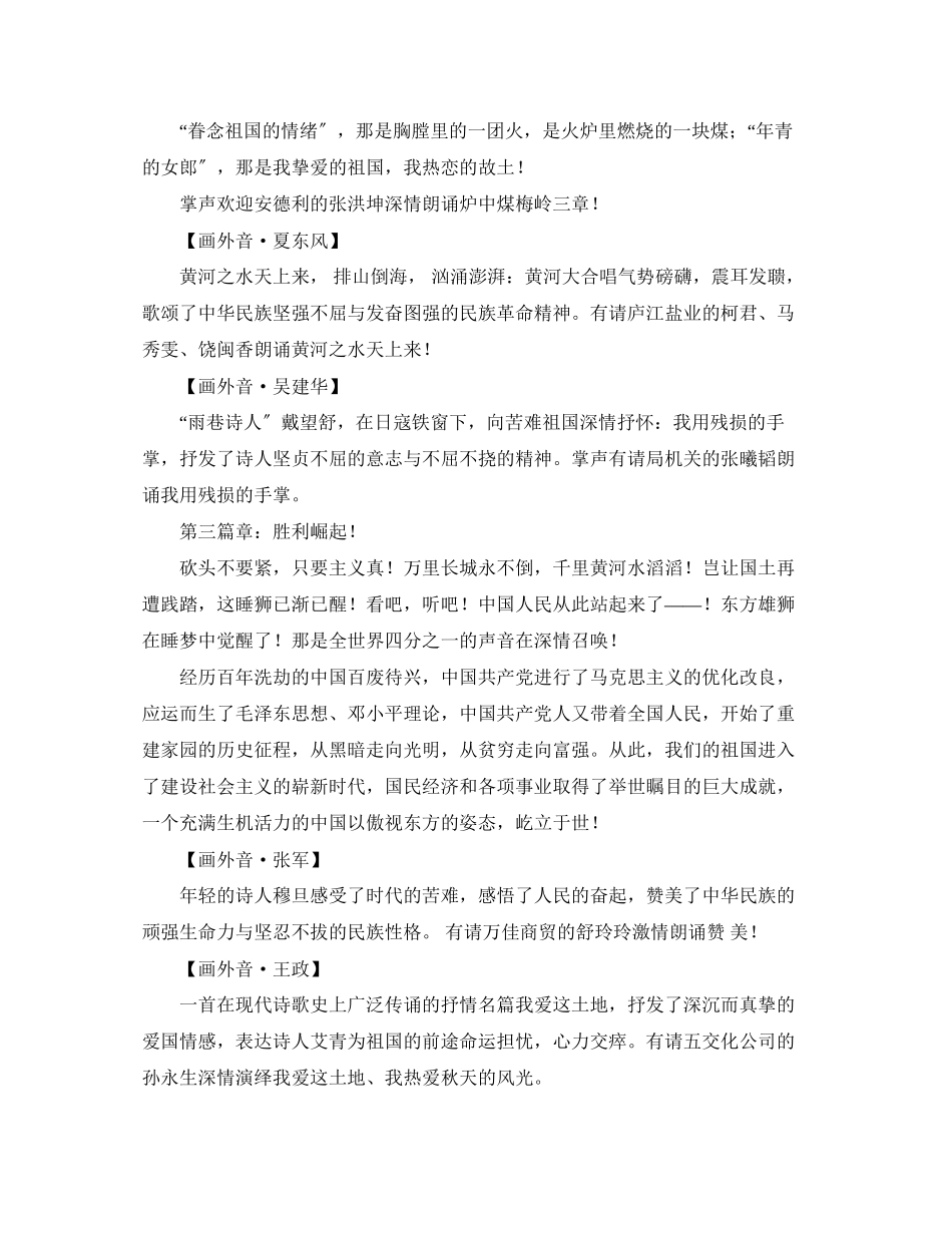 2023年校长感恩教育演讲稿范文700字.docx_第2页