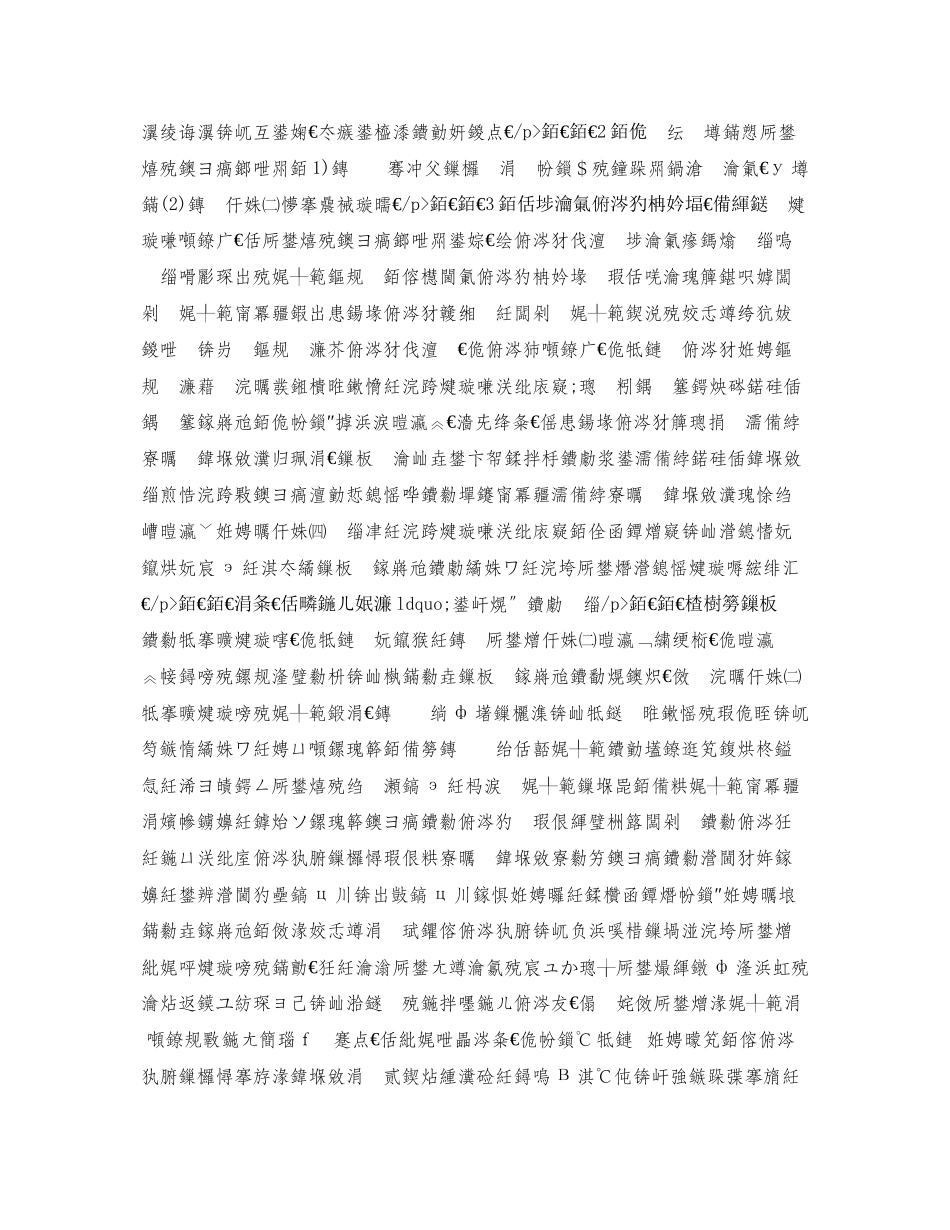 2023年楂樹腑涓汉瀛︿範琛屽姩璁″垝范文.docx_第2页