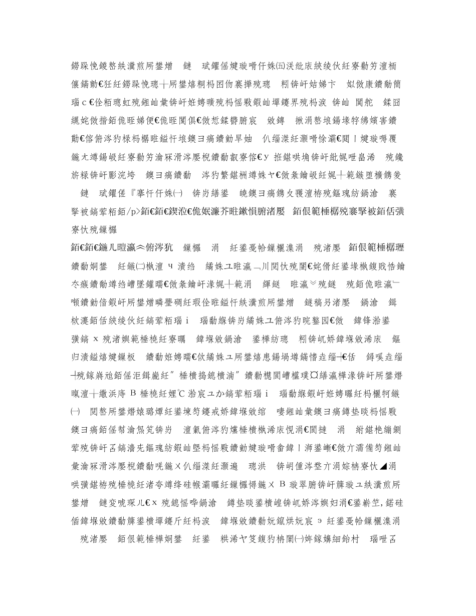 2023年楂樹腑涓汉瀛︿範琛屽姩璁″垝范文.docx_第3页