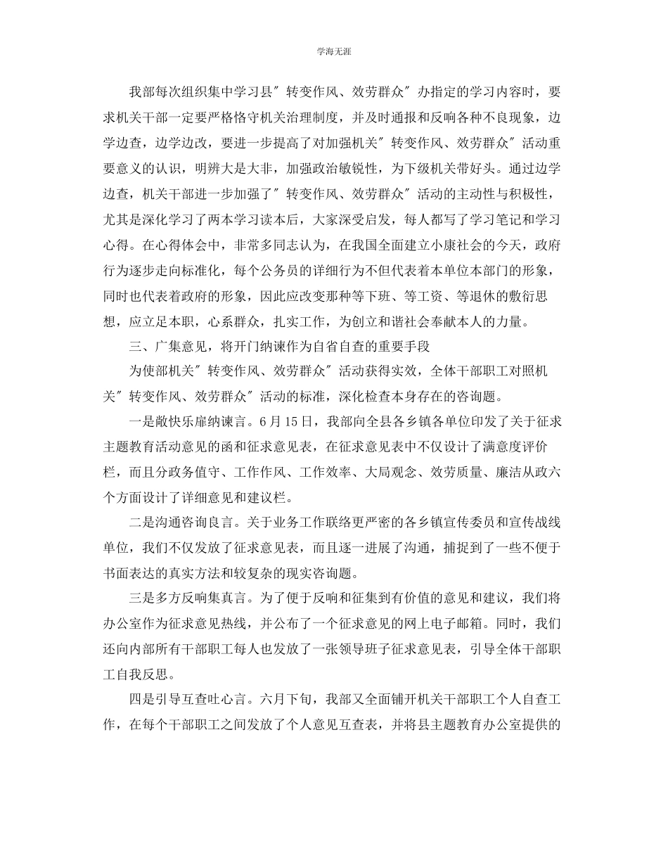 2023年民主生活会党员对照检查材料工作作风三篇范文.docx_第2页