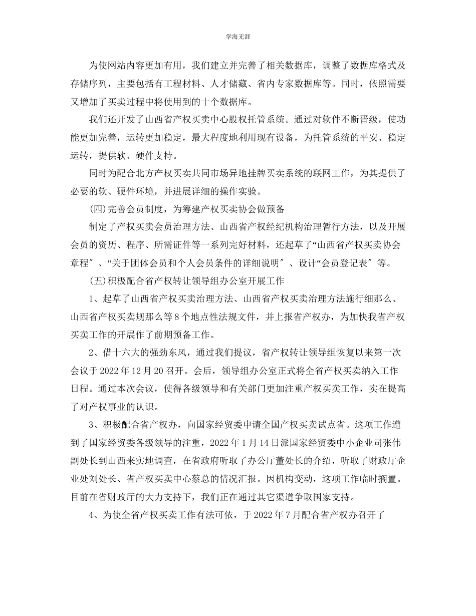 2023年民兵整组工作会议讲话范文.docx_第2页