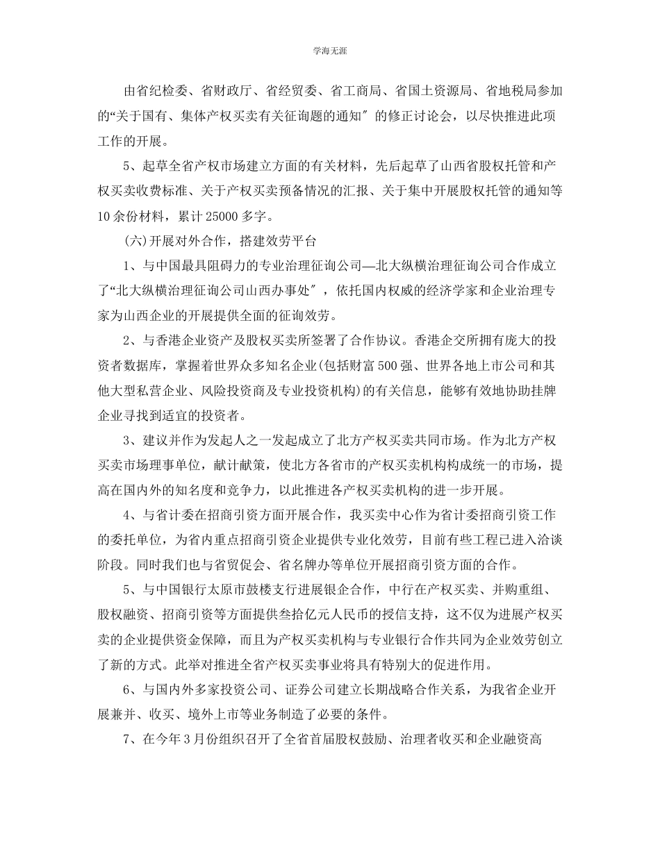 2023年民兵整组工作会议讲话范文.docx_第3页