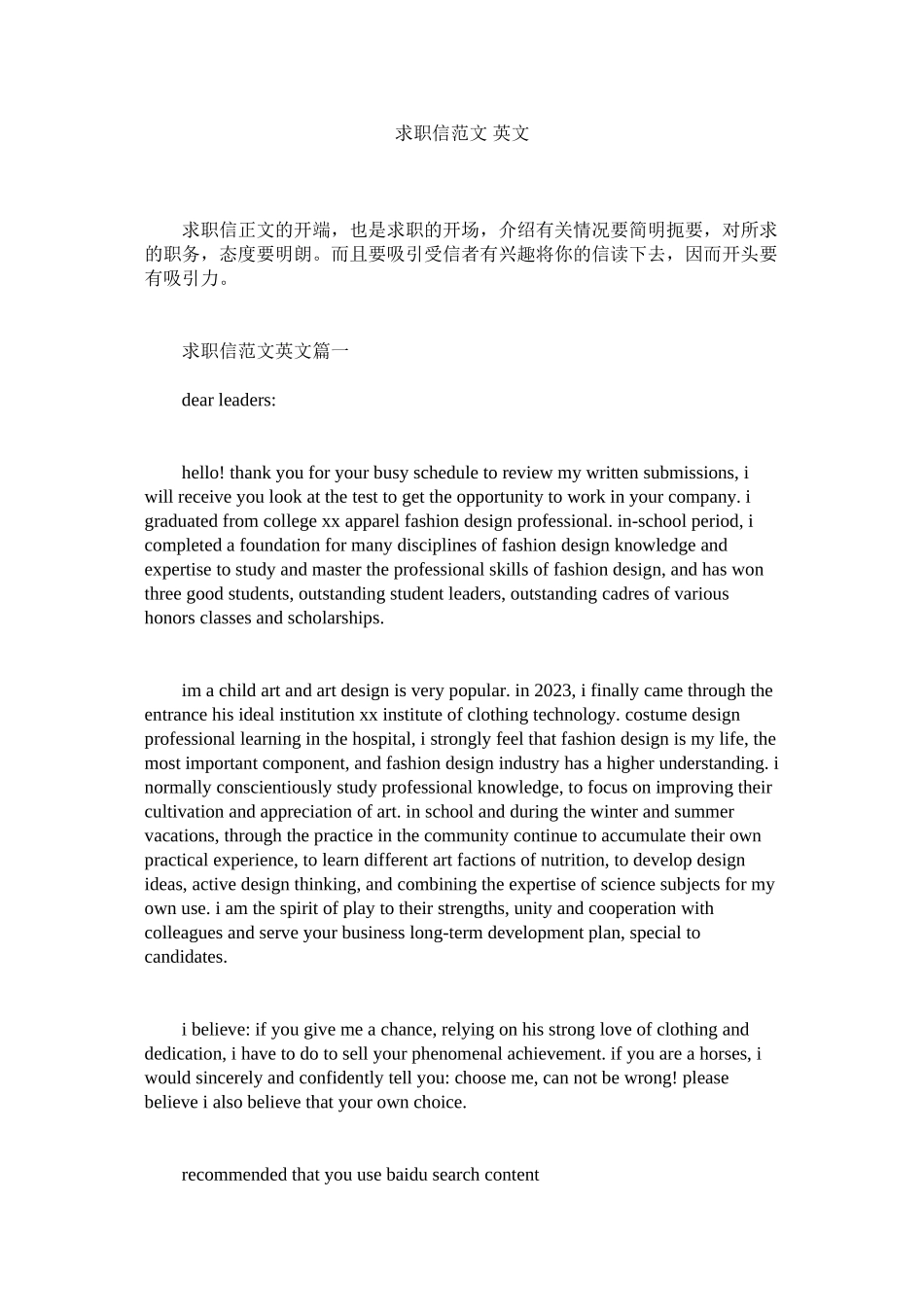 2023年求职信英文2范文.docx_第1页