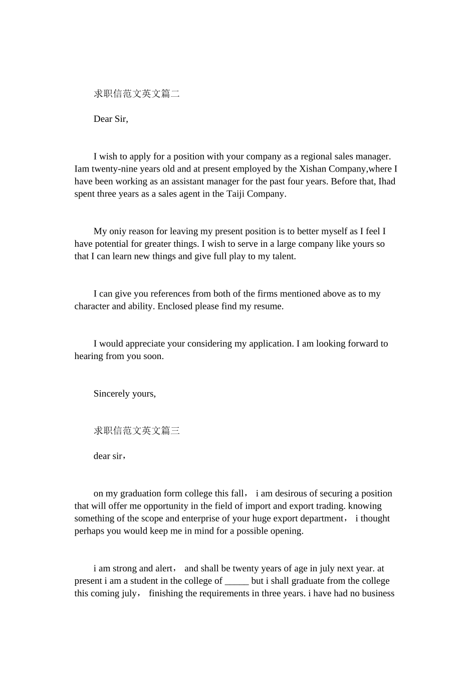 2023年求职信英文2范文.docx_第2页