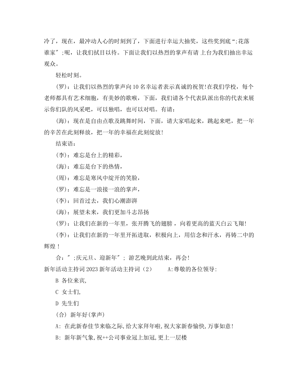 2023年求职简历自我介绍范文2.docx_第2页