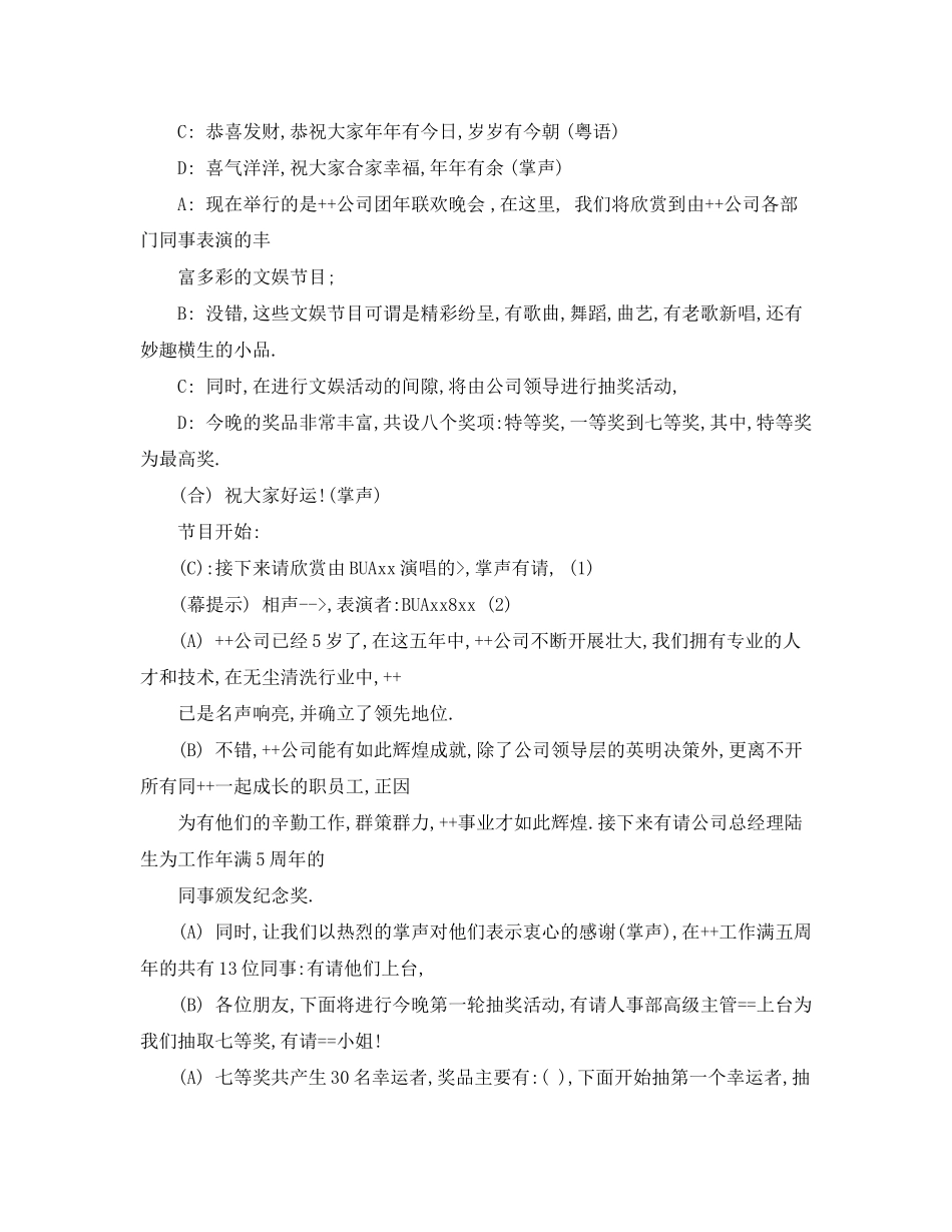 2023年求职简历自我介绍范文2.docx_第3页