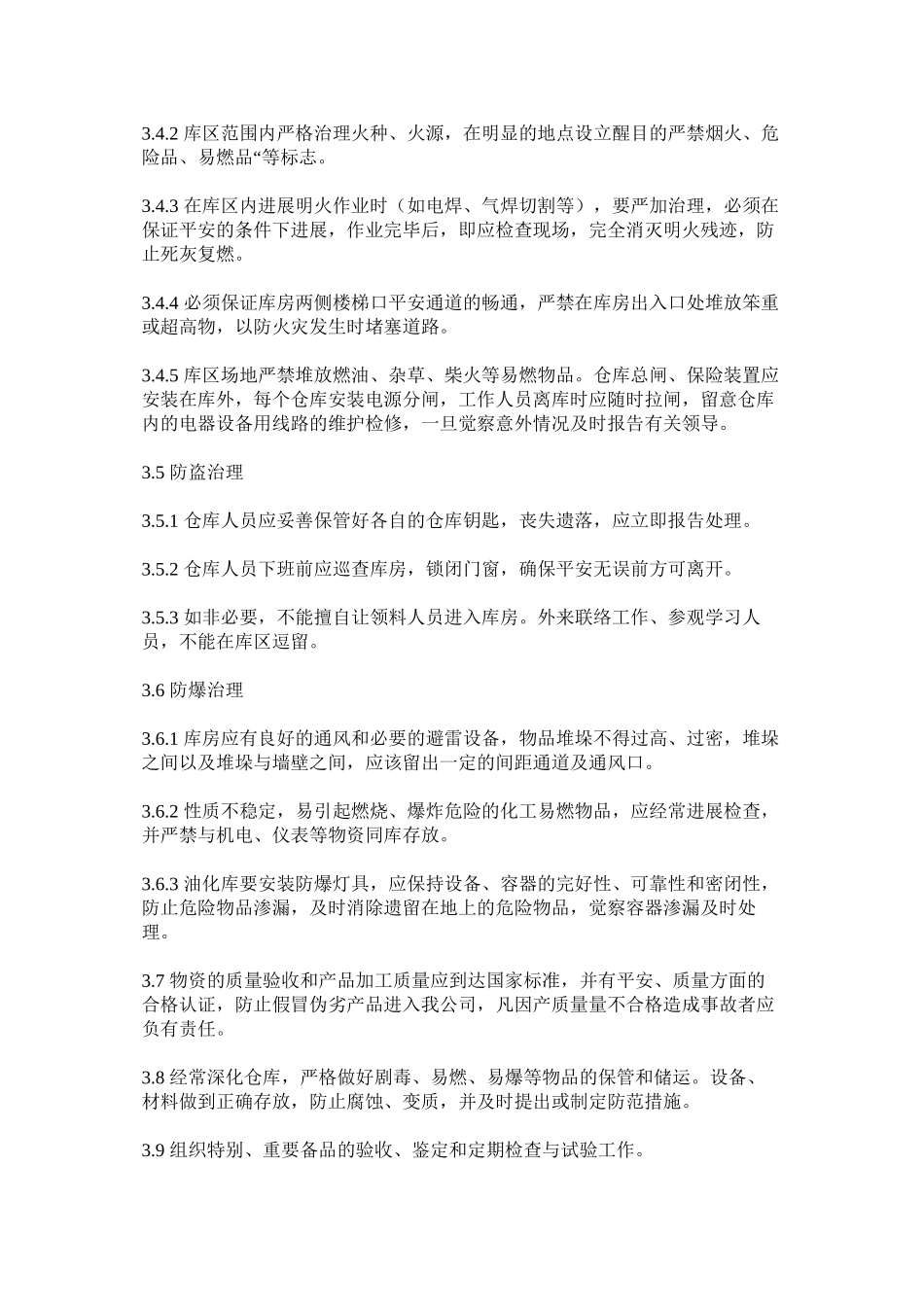 2023年物资部仓库保管员安全责任制范文.docx_第2页