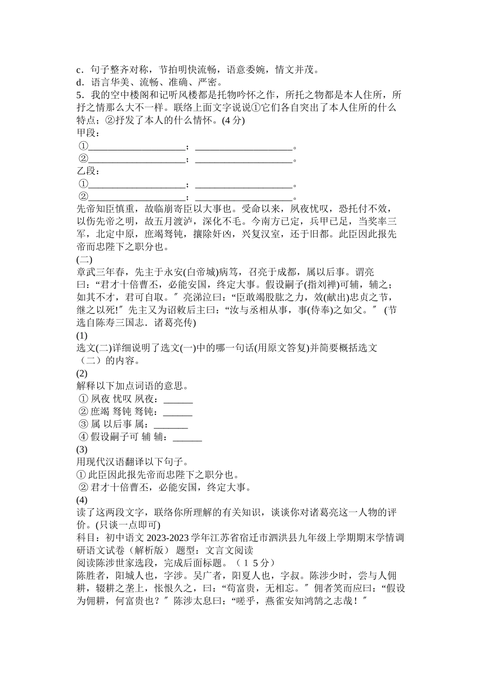 2023年王羲之ۥ学书翻译及阅读答案范文.docx_第3页