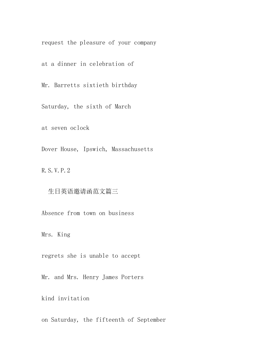 2023年生日英语邀请函范文.docx_第2页