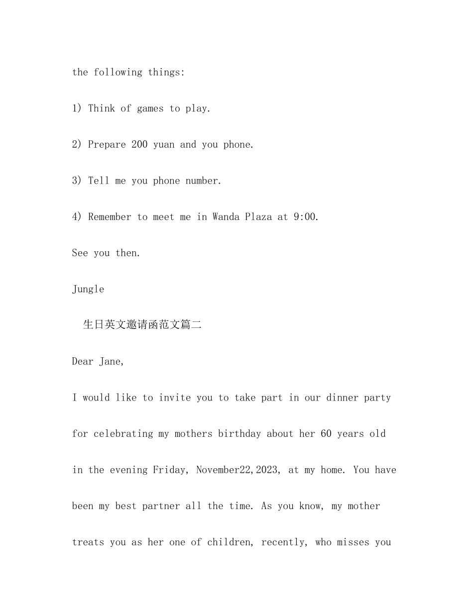 2023年生日英文邀请函范文.docx_第2页