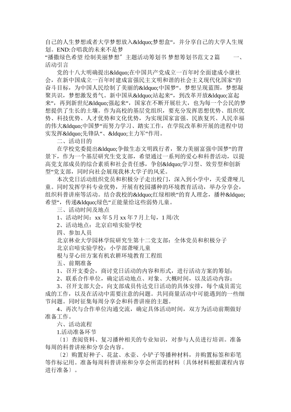 2023年生日邀请函范文3篇.docx_第2页