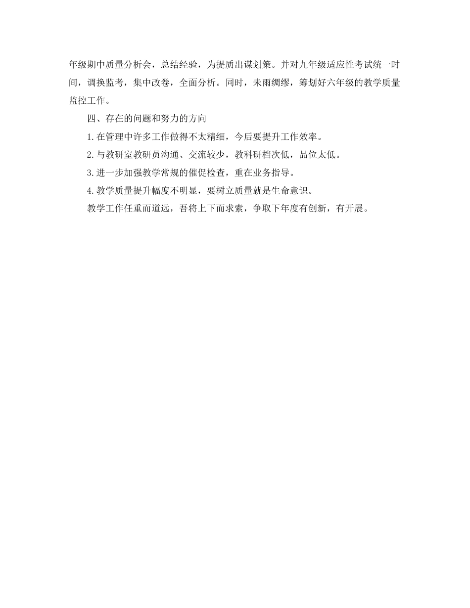 2023年生活部部长竞选演讲稿范文四篇.docx_第2页