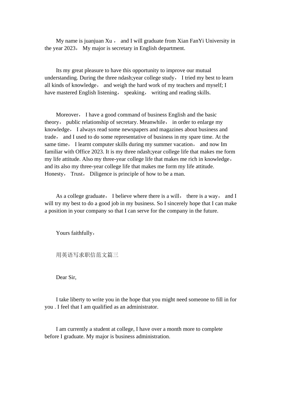 2023年用英语ۥ写求职信范文.docx_第2页