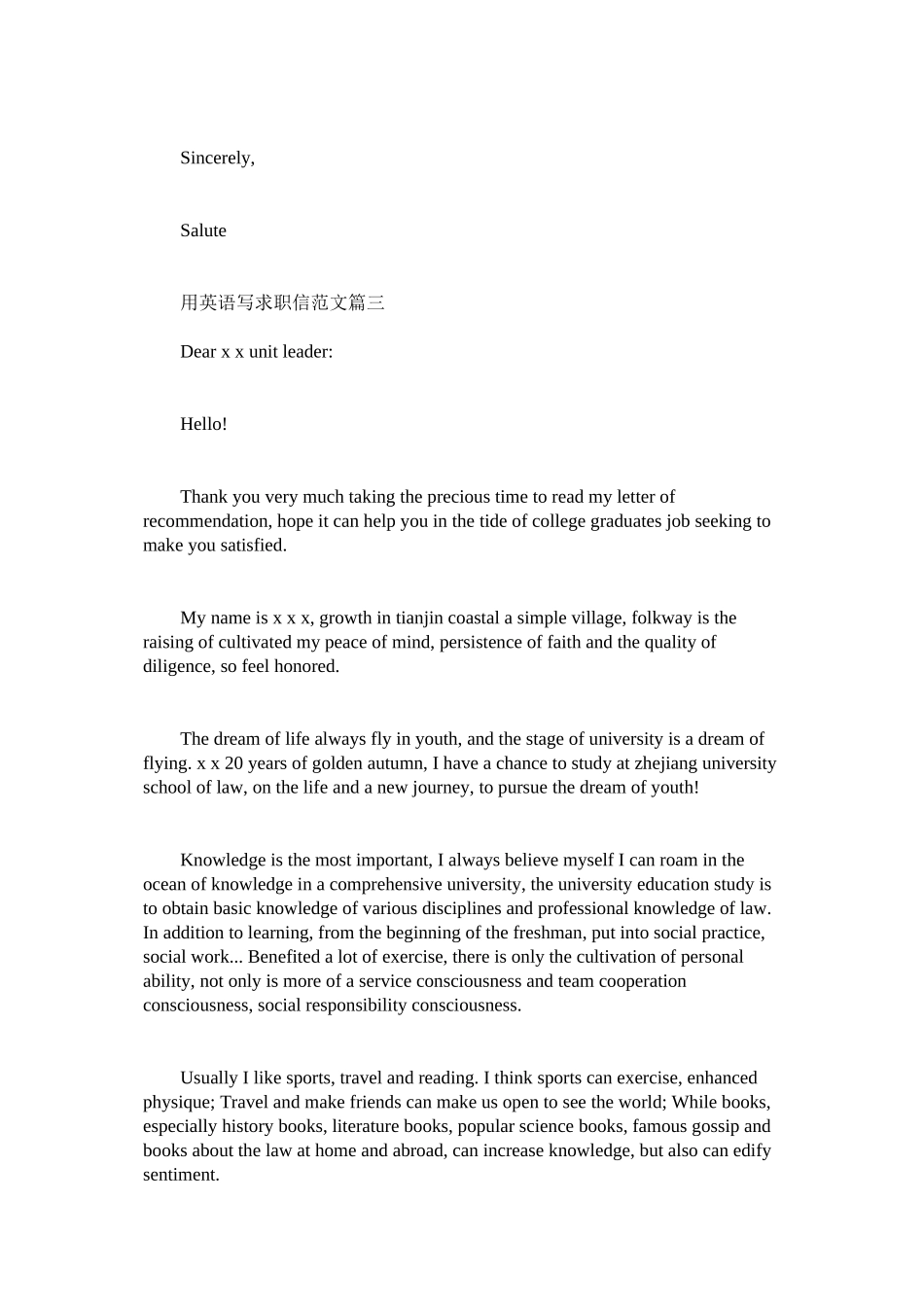 2023年用英语ۥ写求职信范文3篇.docx_第3页