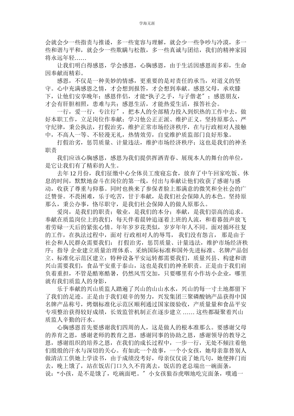 2023年电子信息工程自荐信模板范文.docx_第2页