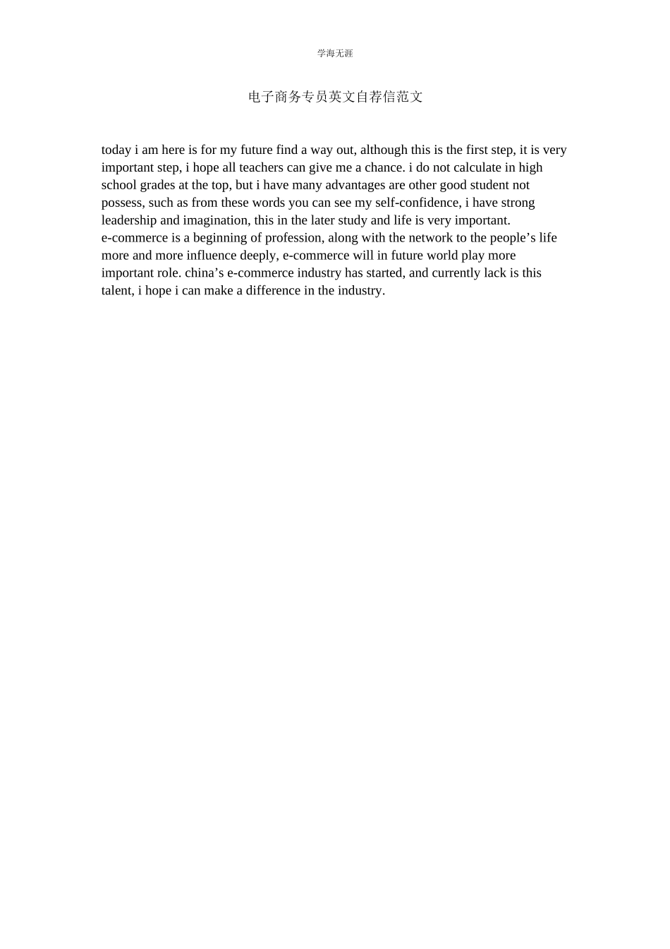 2023年电子商务专员英文自荐信范文.docx_第1页