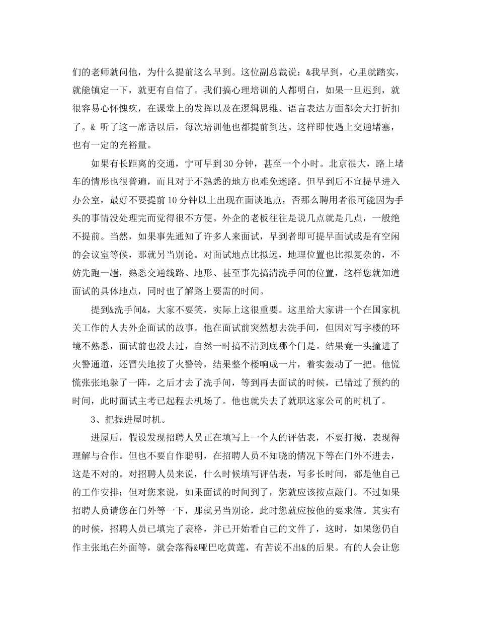 2023年电影院工作简历模板范文.docx_第3页