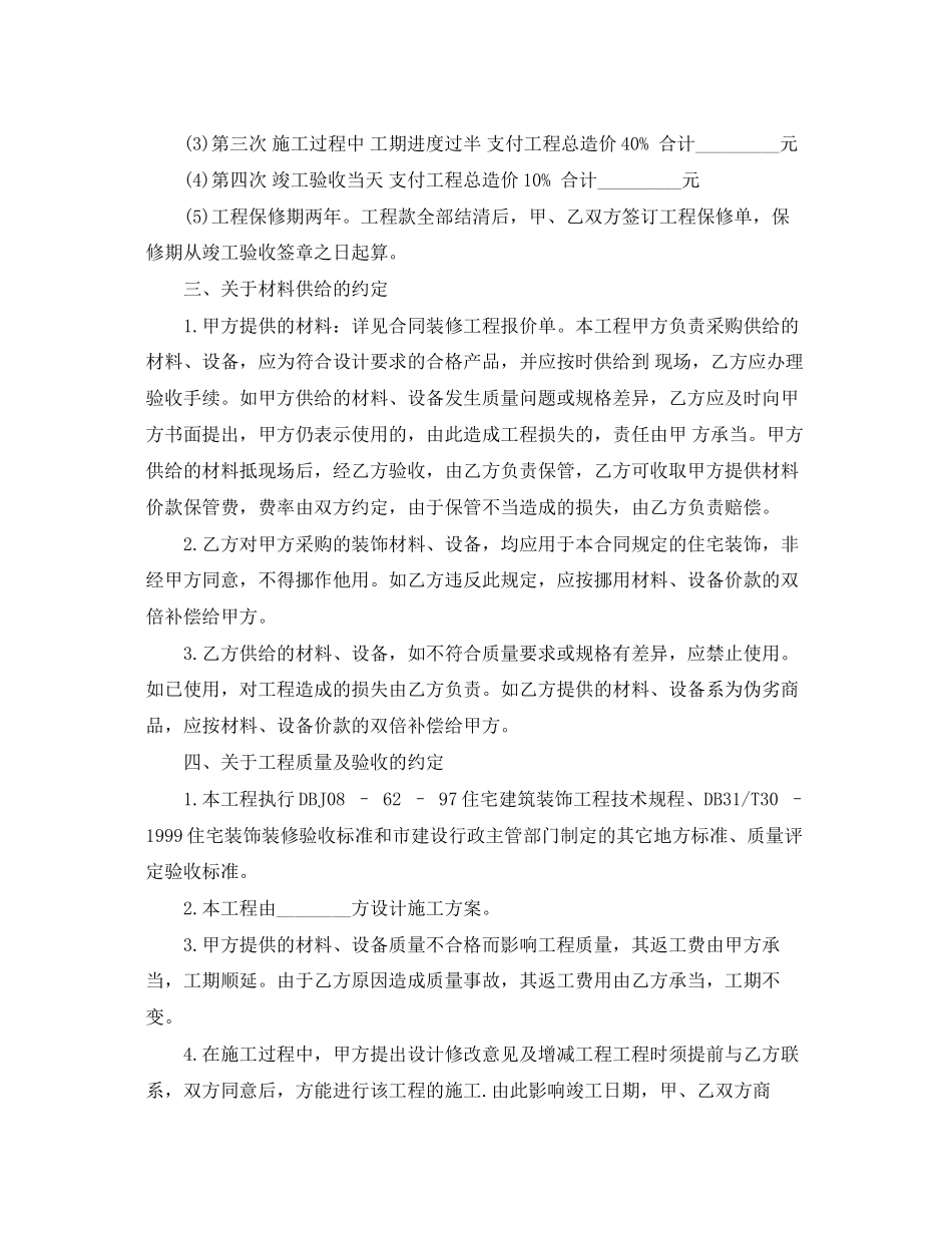 2023年的搬运服务合同范文.docx_第2页