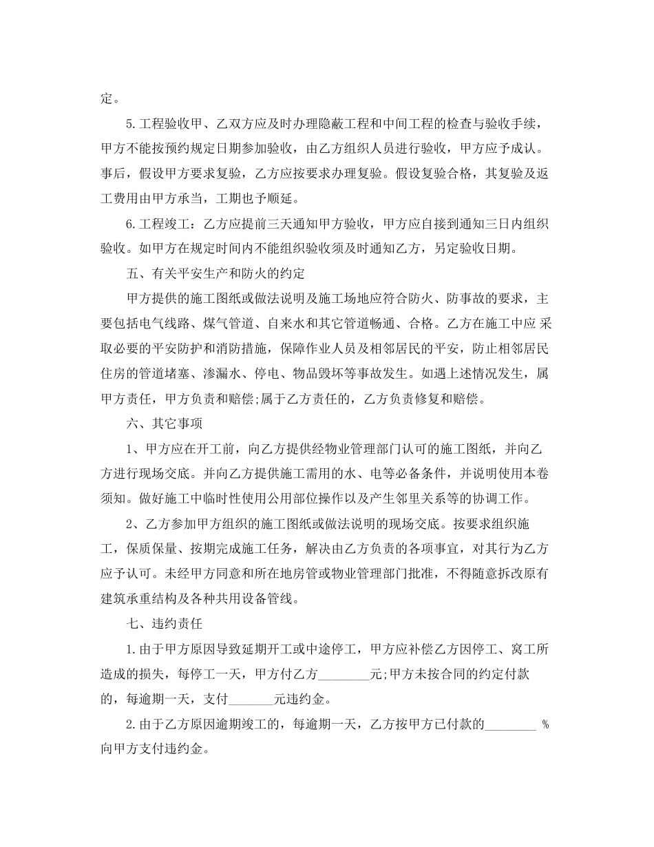 2023年的搬运服务合同范文.docx_第3页