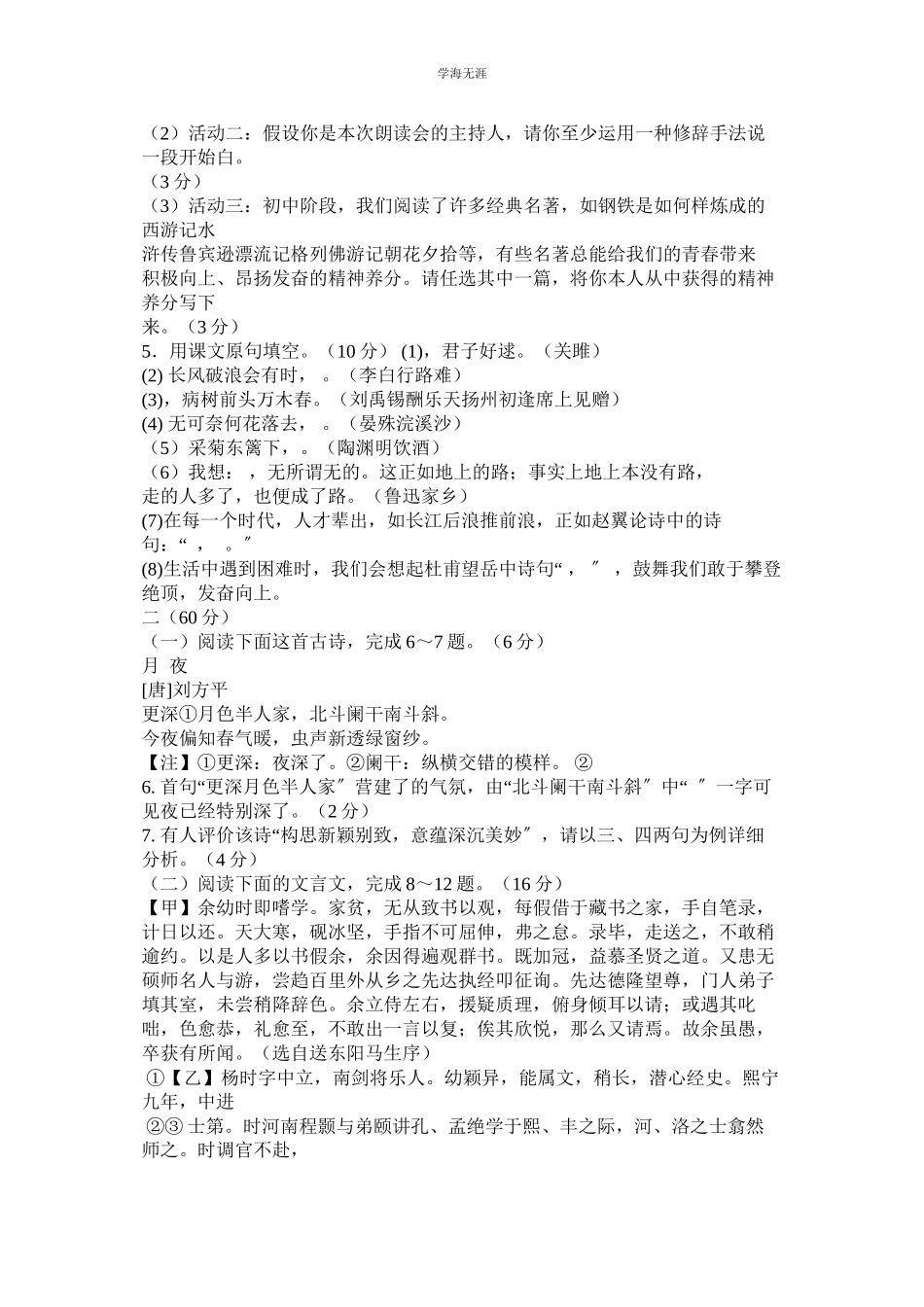 2023年看叶阅ۥ读答案范文.docx_第2页