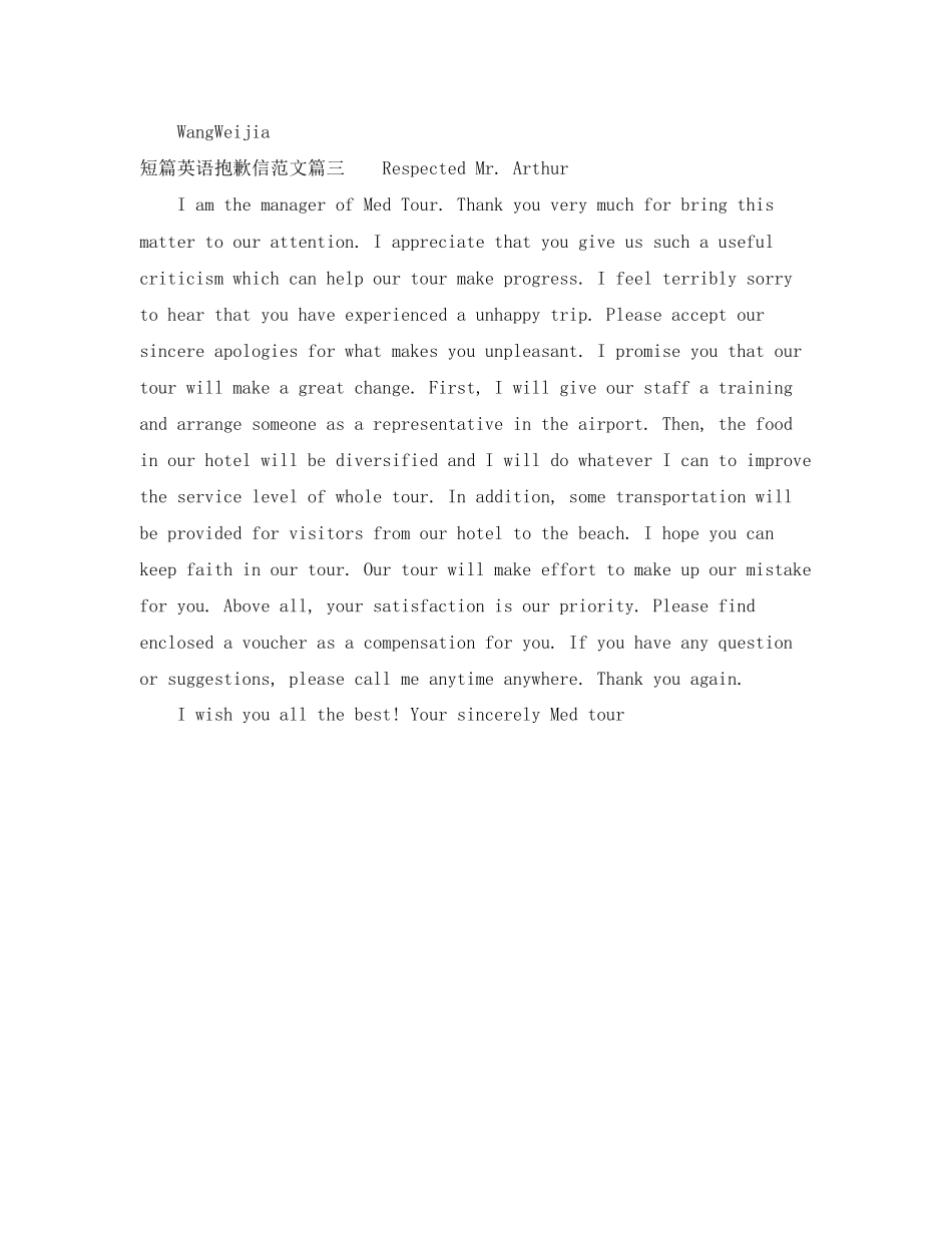 2023年短篇英语道歉信范文.docx_第2页