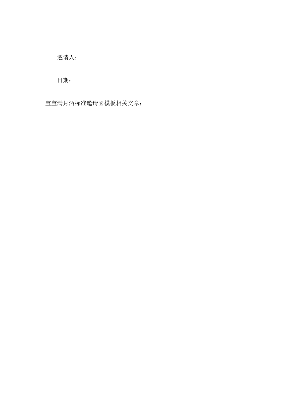 2023年社区表ۥ扬信范文.docx_第3页