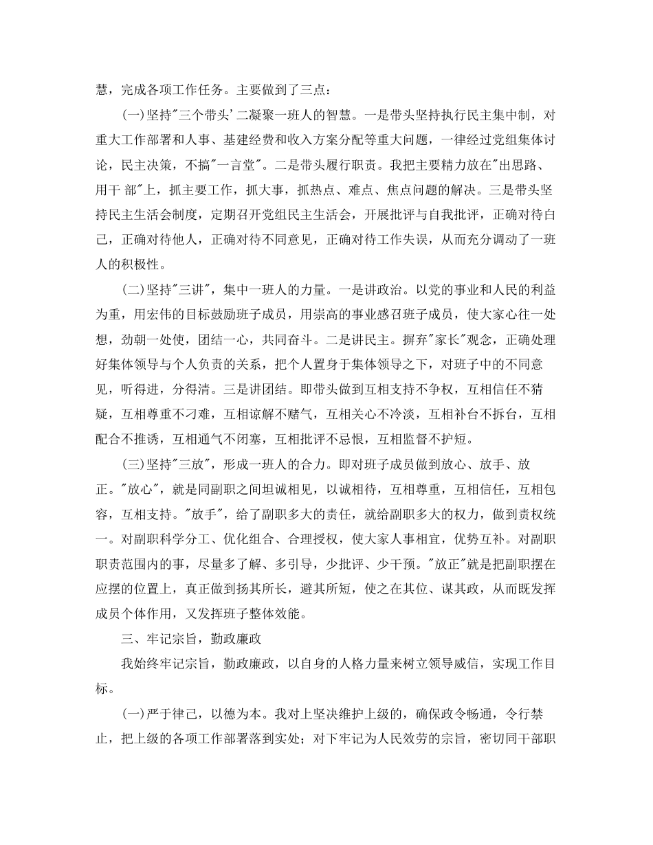 2023年税务局个人年度工作情况汇报范文.docx_第2页