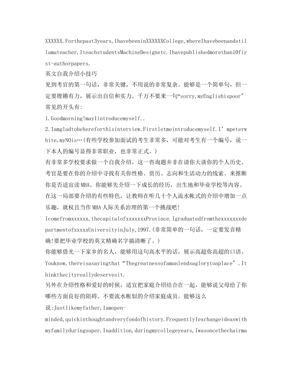 2023年简单英文自我介绍范文.docx_第2页