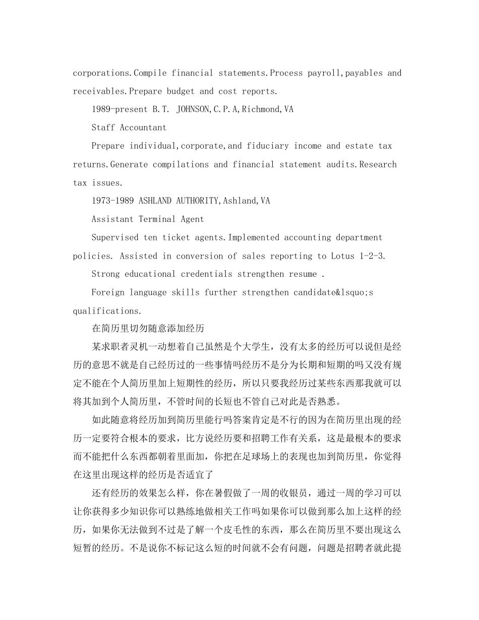 2023年管理员英文简历模板范文.docx_第2页