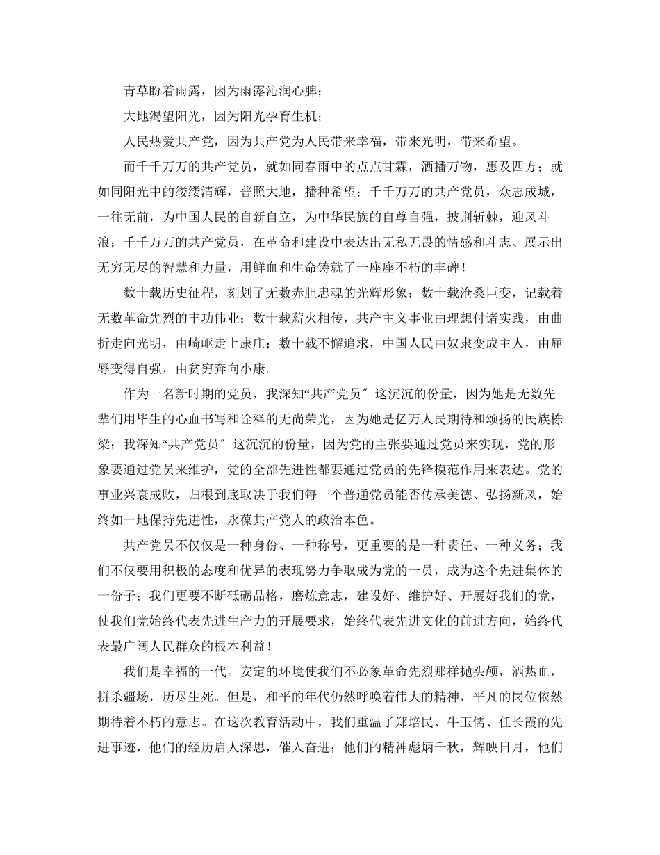 2023年系统演讲稿范文4篇.docx_第2页