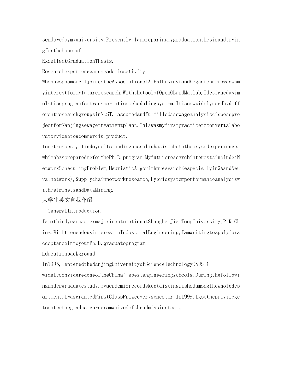 2023年经典求职应聘面试英文自我介绍范文集.docx_第2页