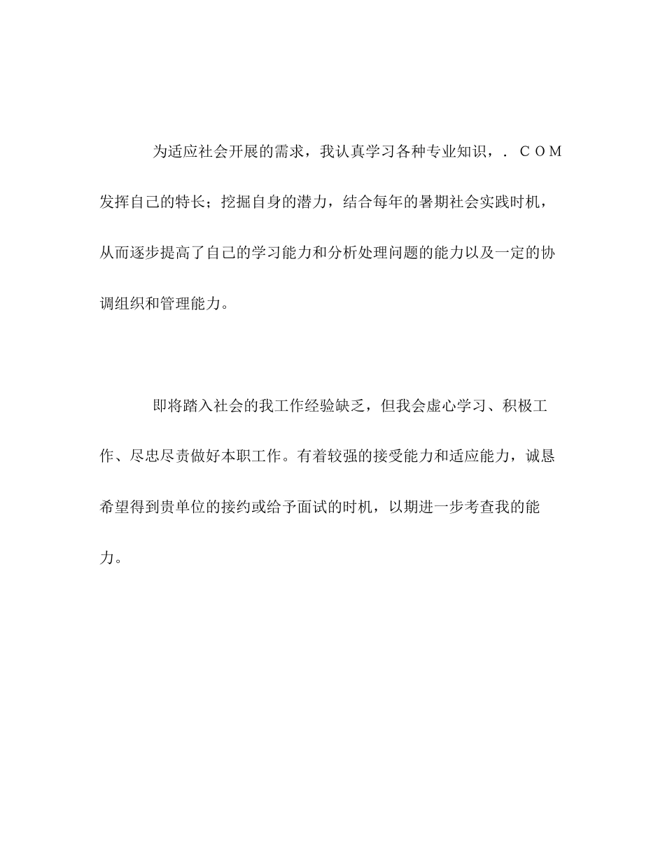 2023年美工设计工作的自我评价范文.docx_第3页