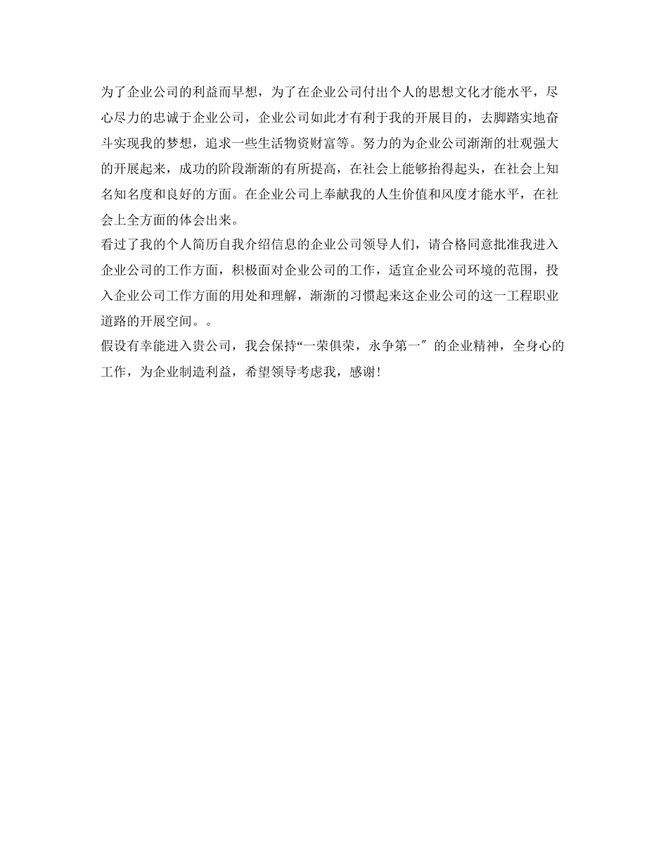 2023年自我介绍范文（精）.docx_第3页