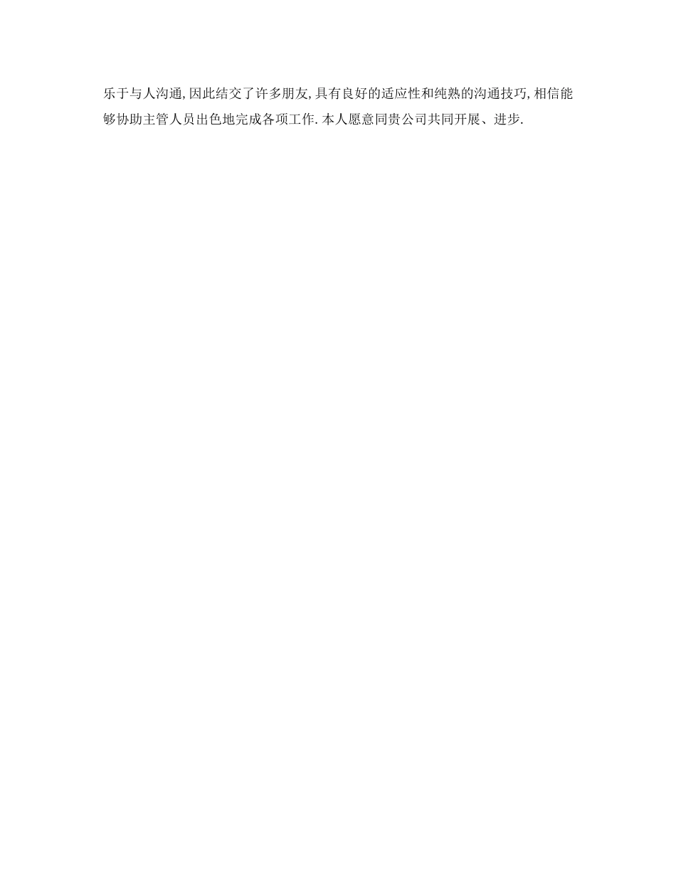 2023年自我鉴定100字精选范文.docx_第3页