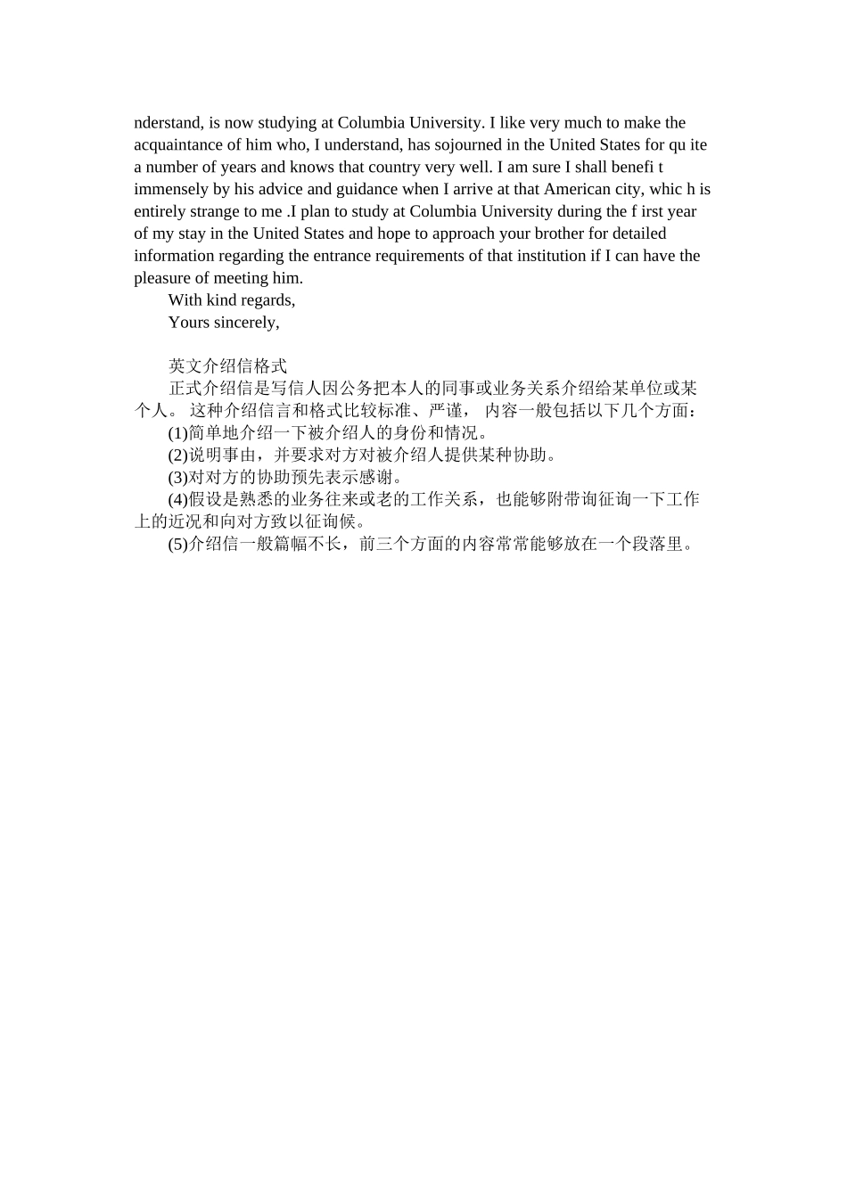 2023年英文介ۥ绍信范文及格式.docx_第2页