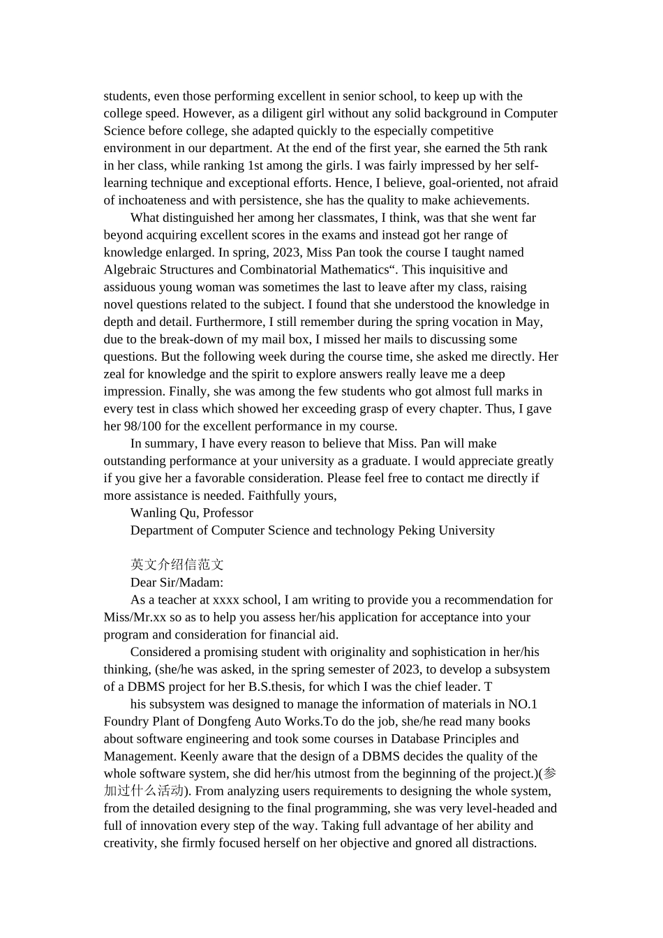 2023年英文介ۥ绍信范文5篇.docx_第2页