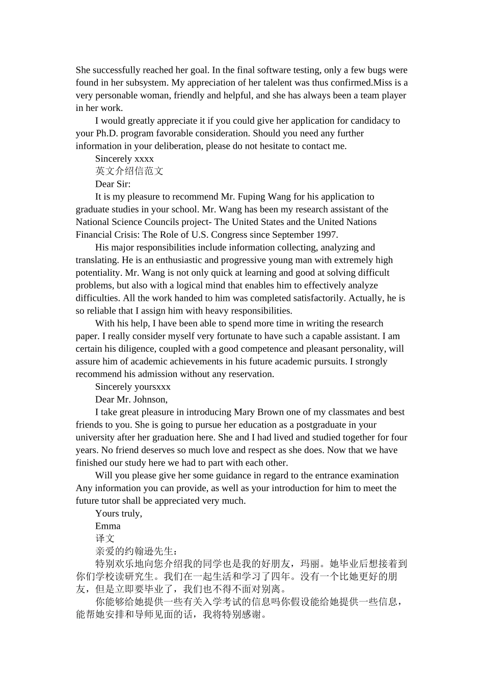 2023年英文介ۥ绍信范文5篇.docx_第3页