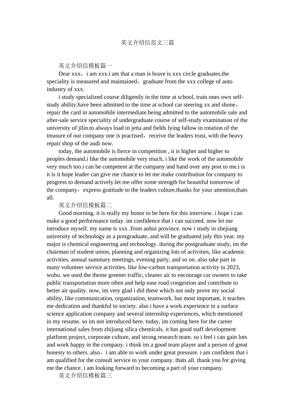 2023年英文介ۥ绍信范文三篇.docx_第1页
