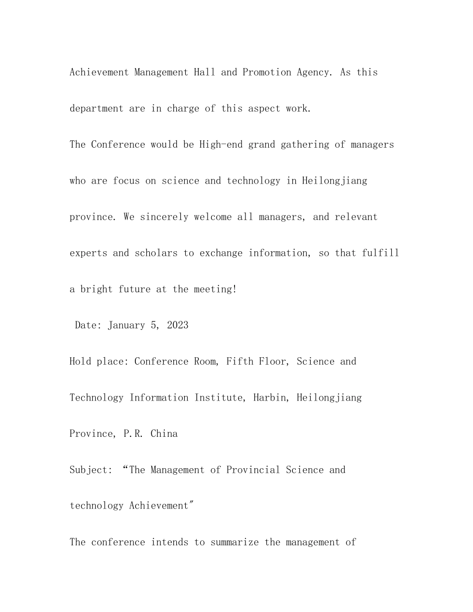 2023年英文会议通知范文22.docx_第2页