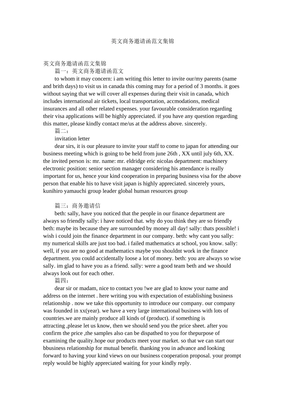 2023年英文商ۥ务邀请函范文集锦.docx_第1页