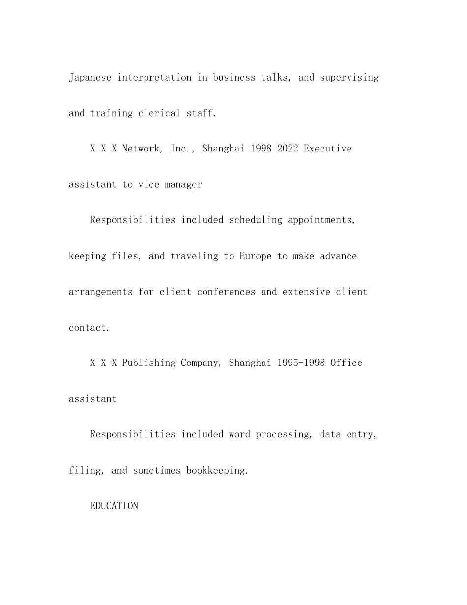 2023年英文助理的英文简历范文.docx_第2页