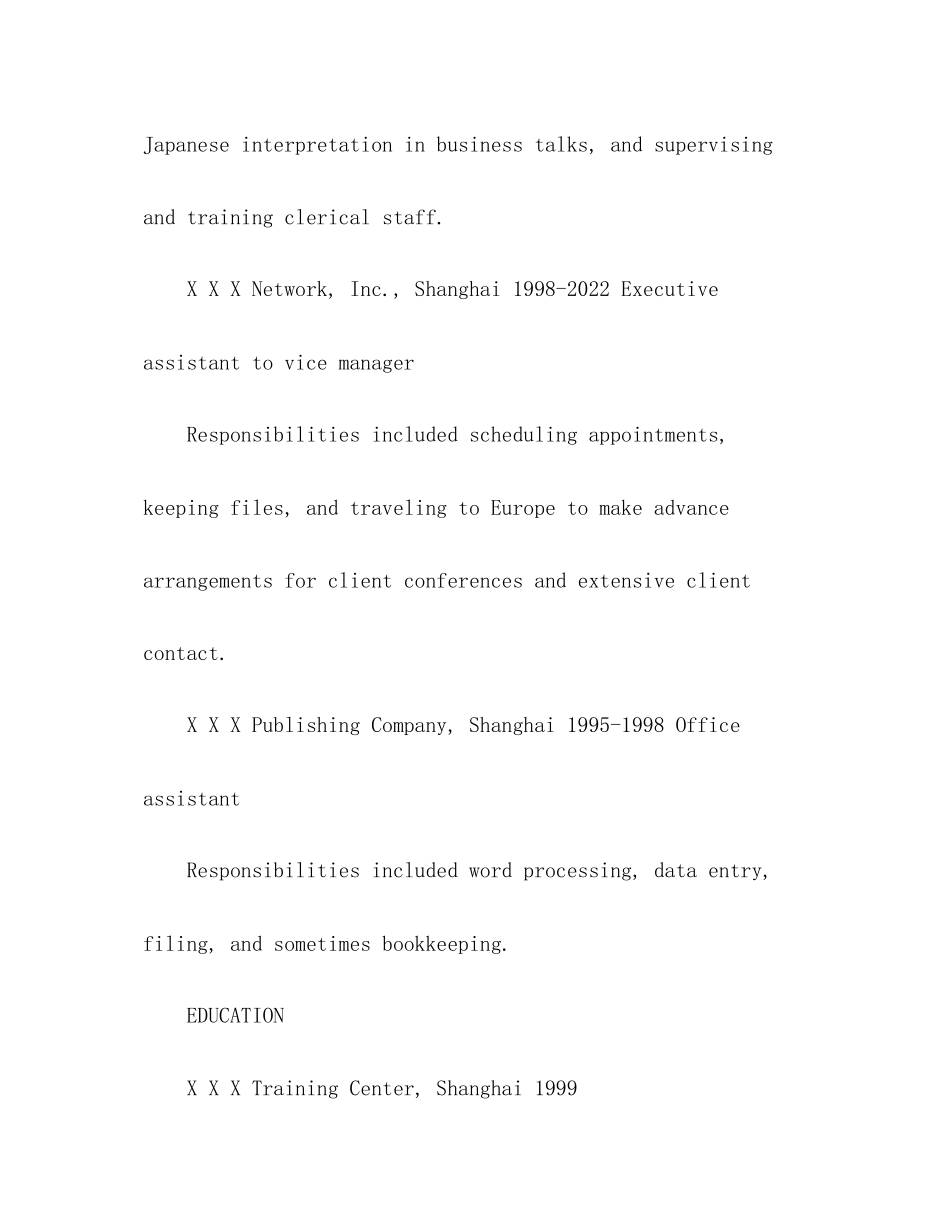 2023年英文助理的英文简历范文2.docx_第2页