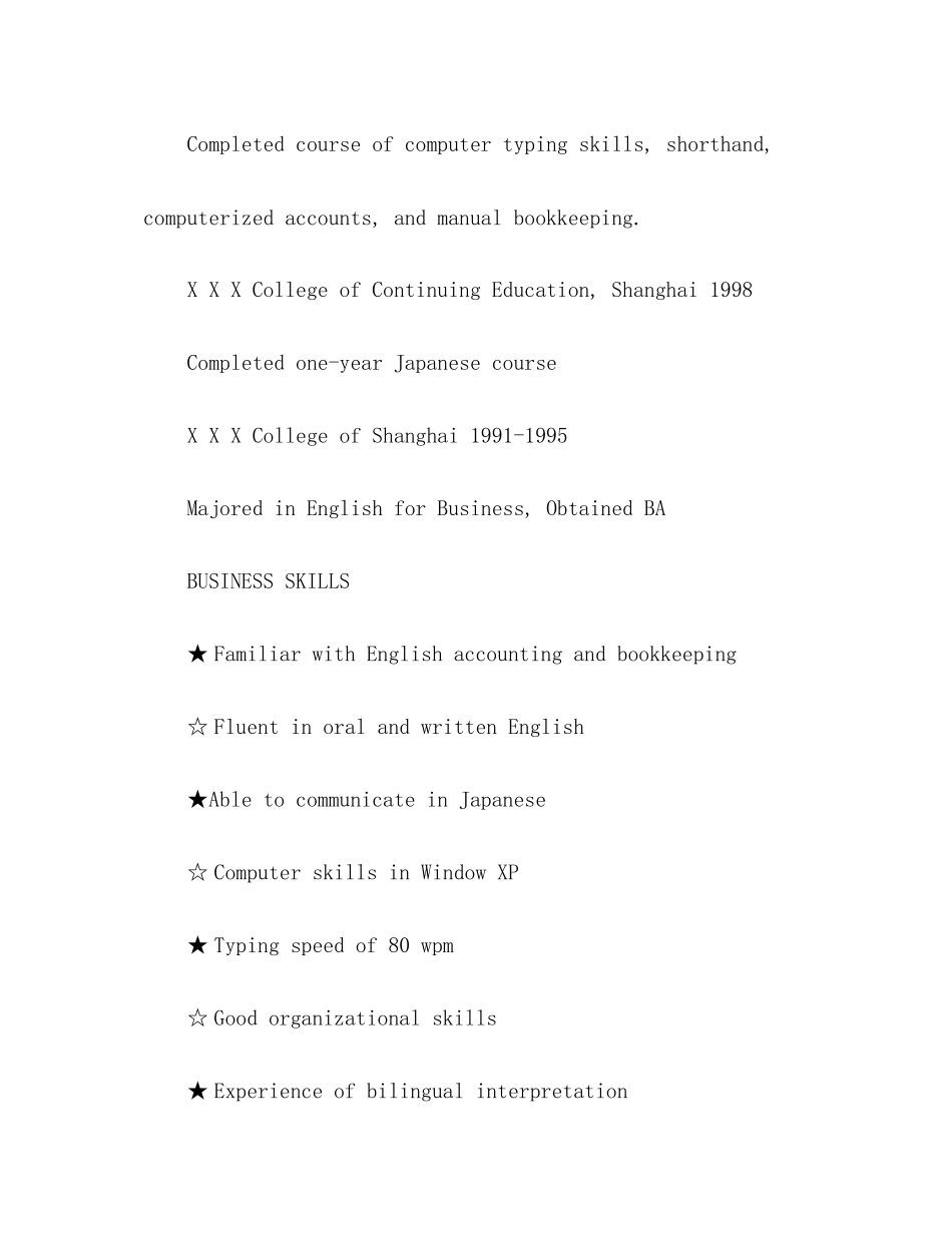 2023年英文助理的英文简历范文2.docx_第3页