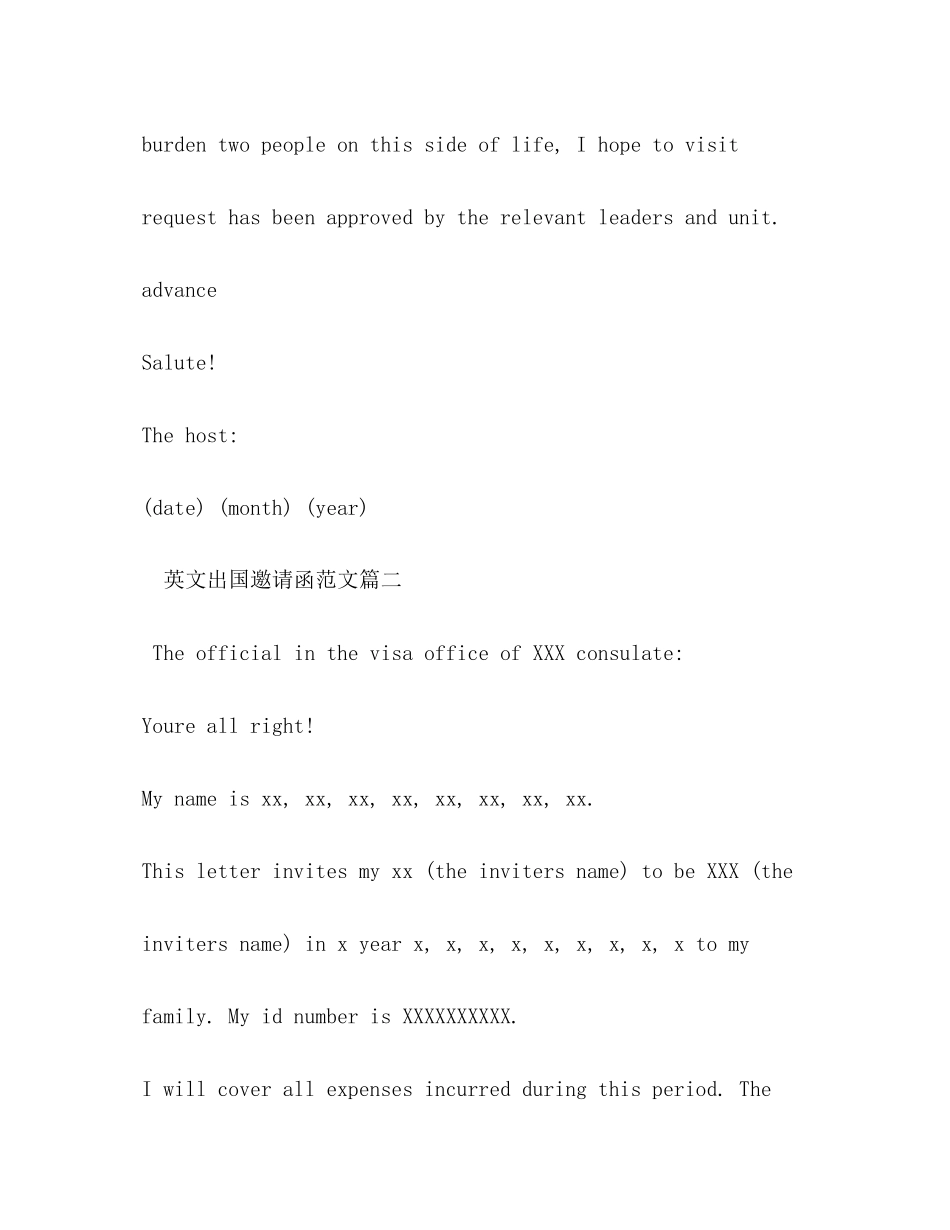 2023年英文出国邀请函范文.docx_第2页