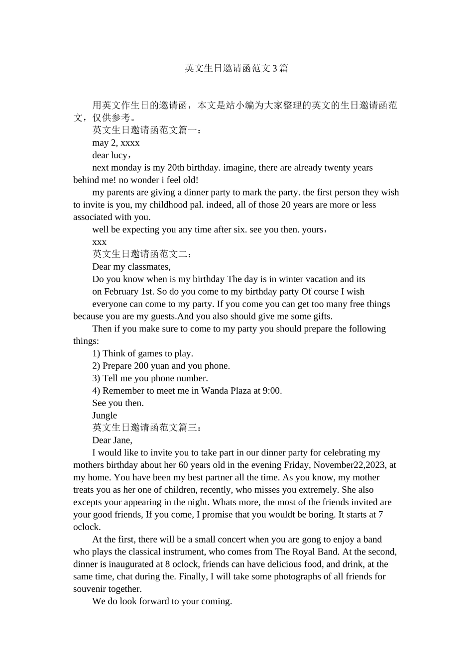 2023年英文生ۥ日邀请函范文3篇.docx_第1页