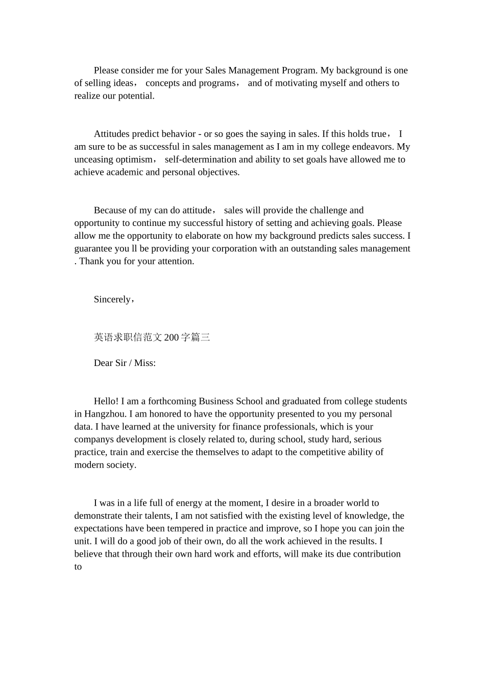 2023年英语ۥ求职信范文2字.docx_第2页