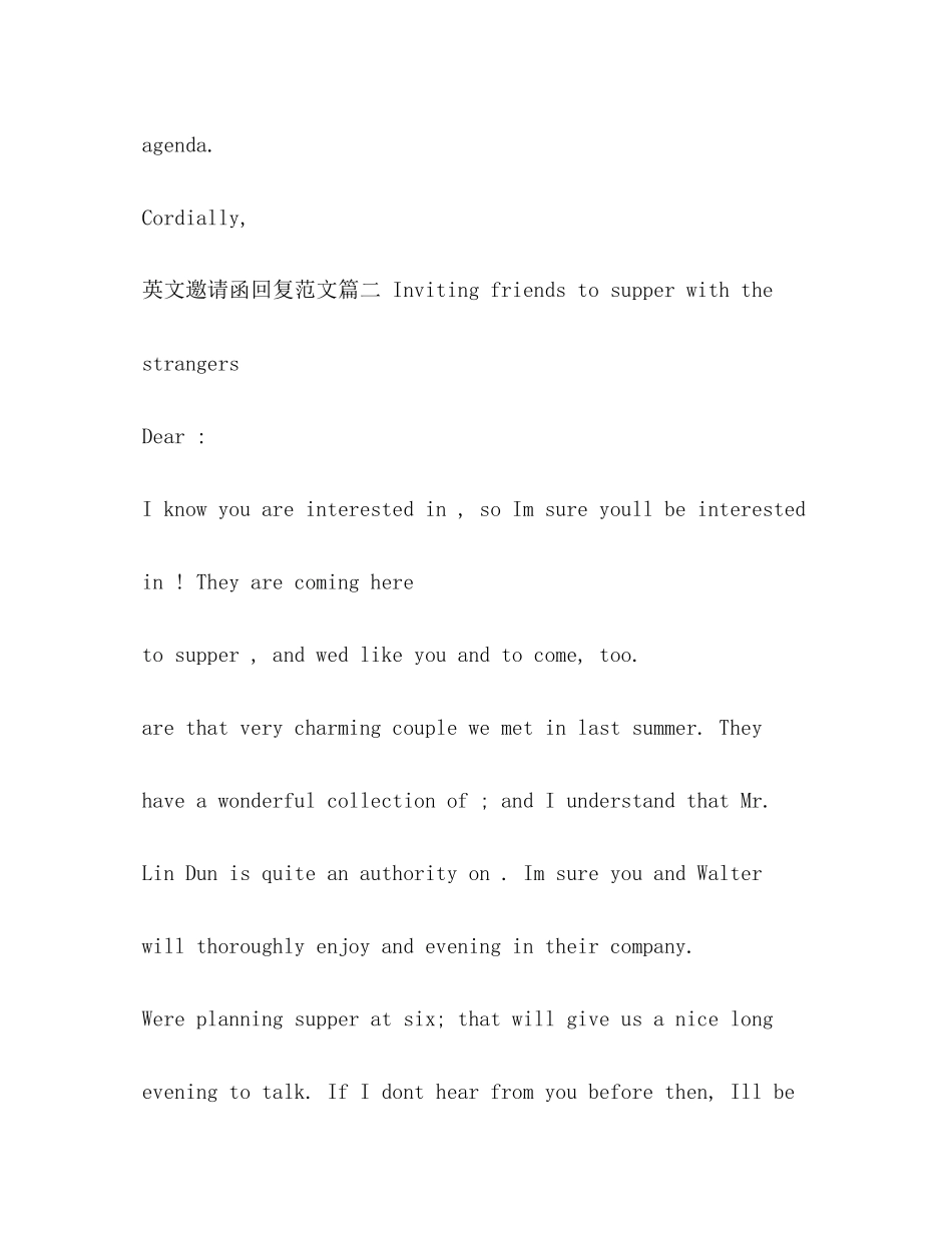 2023年英文邀请函回复范文.docx_第2页