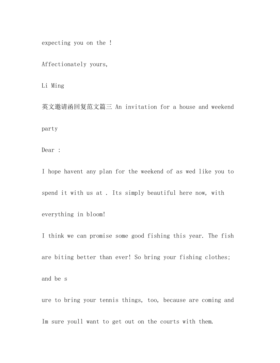 2023年英文邀请函回复范文.docx_第3页