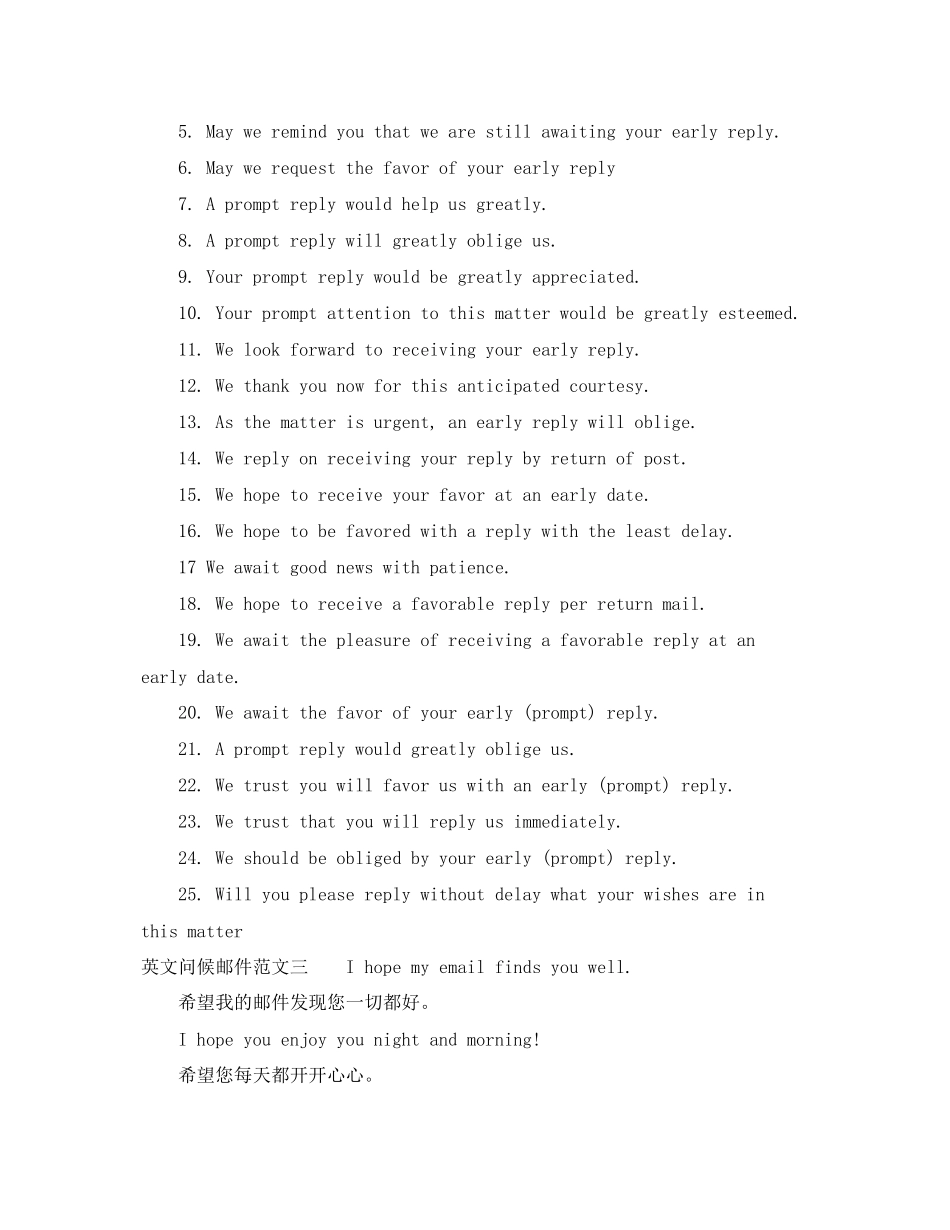 2023年英文问候邮件范文.docx_第2页