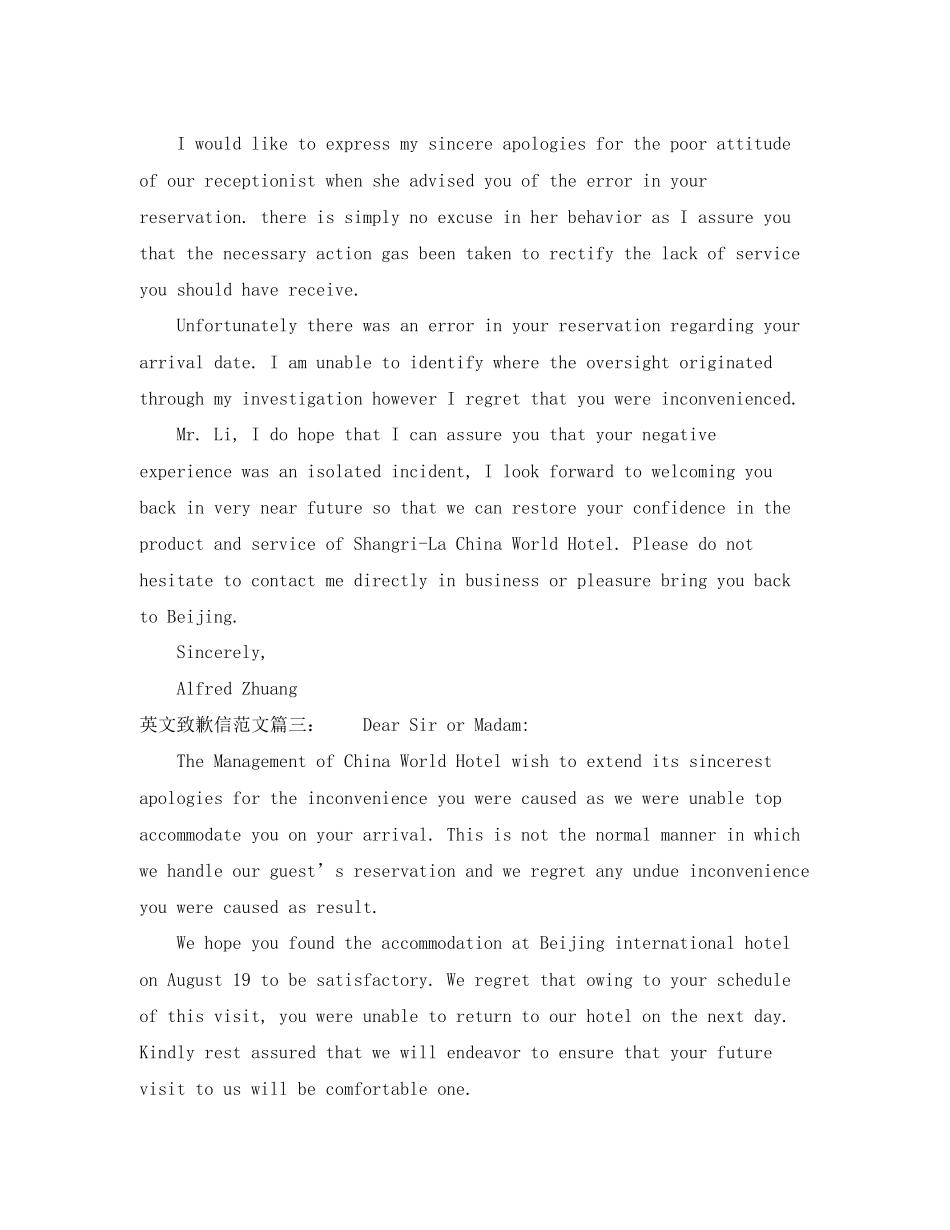 2023年英文致歉信范文3篇.docx_第2页